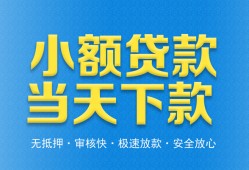 深圳短期民间短借-深圳短期民间借贷无抵押-深圳短期私人空放二次私借