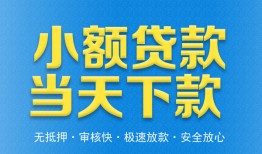 深圳短期民间短借-深圳短期民间借贷无抵押-深圳短期私人空放二次私借