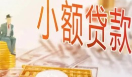 深圳短期私借空放短借-深圳短期个人贷款额-深圳短期私借空放免费上门