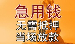 深圳短期个人小额贷款-深圳短期身份证贷款-深圳短期哪里可以信用贷款