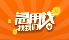 深圳短期哪里有民间借贷-深圳短期资金短借-深圳短期身份证抵押贷款