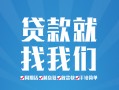 深圳短期私人放款联系方式-深圳短期有没有私人放款的-深圳短期小额贷款当天放款