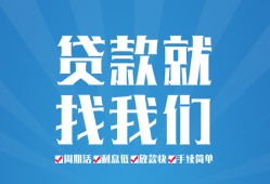 深圳短期私人放款联系方式-深圳短期有没有私人放款的-深圳短期小额贷款当天放款