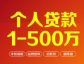 深圳短期借钱急用钱-深圳短期借钱小贷-深圳短期私人借贷平台