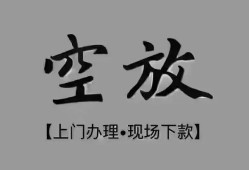 深圳短期哪里可以信用贷款-深圳短期贷款-深圳短期小额私人借贷