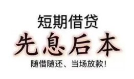 深圳短期私人私人借贷-深圳短期24小时上门放款-深圳短期哪里可以借私借