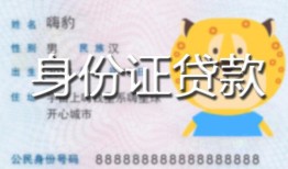 深圳短期私人借钱-深圳短期民间小额借贷-深圳短期私人24小时借钱
