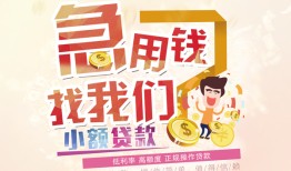 深圳短期快速借钱-深圳短期个人贷款联系电话-深圳短期小额私人借贷