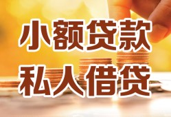 深圳短期水钱-深圳短期空放私借民间借贷-深圳短期个人短借