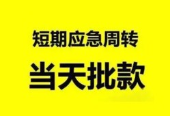 深圳短期身份证办理贷款-深圳短期民间短借-深圳短期民间借贷网