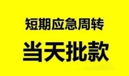 深圳短期身份证办理贷款-深圳短期民间短借-深圳短期民间借贷网