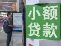 深圳短期借钱当天放款-深圳短期借贷-深圳短期全天候办理借款