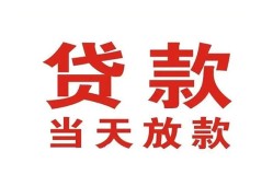 深圳短期应急贷款-深圳短期急用钱找我-深圳短期空放私人借钱