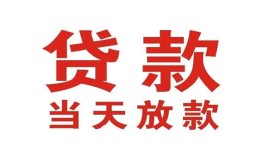 深圳短期应急贷款-深圳短期急用钱找我-深圳短期空放私人借钱