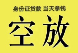 深圳短期哪里可以借私借-深圳短期小额贷款贷款-深圳短期个人贷款小额贷款
