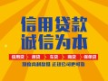 深圳短期信用贷款网-深圳短期短拆垫资-深圳短期私借短借
