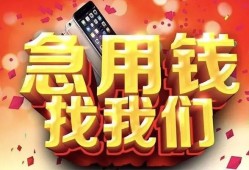 深圳短期民间私人借款-深圳短期小额无抵押贷款-深圳短期贷款公司电话号码