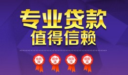 深圳短期短借当天借钱-深圳短期小额信用贷款-深圳短期地区公积金信用贷款