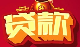 深圳短期民间借贷无抵押-深圳短期小额贷款官网-深圳短期个人小额贷款