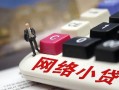 深圳短期私人私人借贷-深圳短期空借空放-深圳短期地区短借