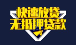 深圳短期贷私借-深圳短期小额贷款地址-深圳短期小额个人借贷