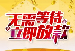 深圳短期小额贷款官网-深圳短期私人放款联系方式-深圳短期身份证应急贷款