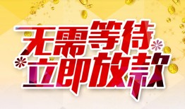 深圳短期小额贷款官网-深圳短期私人放款联系方式-深圳短期身份证应急贷款