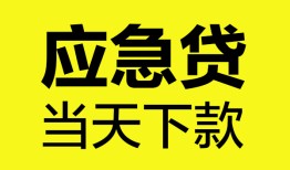 深圳短期无抵押私人贷款-深圳短期急需借钱-深圳短期身份证小额贷款