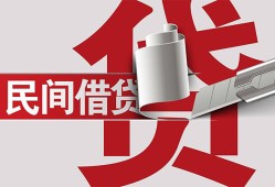 深圳短期身份证借款-深圳短期靠谱个人借钱-深圳短期地区公积金信用贷款