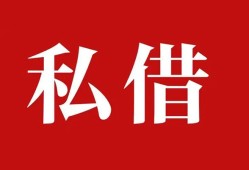 深圳短期借款当天放款水钱-深圳短期短借当天借钱-深圳短期借钱网