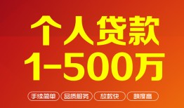 深圳短期小额贷款官网-深圳短期个人信用贷款-深圳短期个人私借