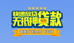 深圳短期小额信用贷款-深圳短期民间私借-深圳短期民间私借
