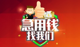 深圳短期个人信用贷款-深圳短期空放借款-深圳短期正规小额贷款
