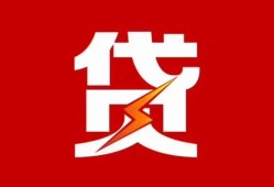 深圳短期民间短期私借借款-深圳短期哪里可以借钱-深圳短期小额贷款