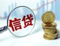 深圳短期水钱空放-深圳短期私借空放-深圳短期小额贷款
