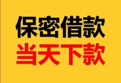 深圳短期民间小额借贷-深圳短期民间短期私借借款-深圳短期短借信贷