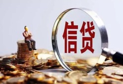 深圳短期做生意贷款-深圳短期私借贷款-深圳短期私借空放直接上门