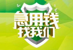 深圳短期私借空放直接上门-深圳短期小额私人借贷-深圳短期贷款信用贷款