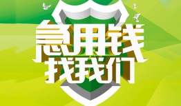 深圳短期私借空放直接上门-深圳短期小额私人借贷-深圳短期贷款信用贷款