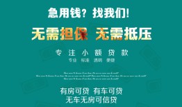 深圳短期抵押贷款-深圳短期民间借贷无视黑白-深圳短期民间私人借贷