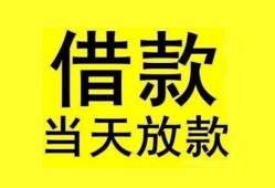 深圳短期民间短期水钱借款-深圳短期短借空放-深圳短期私人借钱短借微信号
