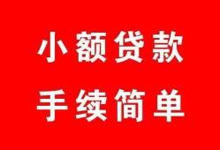 深圳短期哪里有小额贷款-深圳短期无抵押小额贷款-深圳短期个人借钱长期