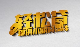 深圳短期哪里可以民间借贷-深圳短期私人借贷放款-深圳短期贷款私借空放