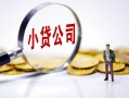 深圳短期民间大额借贷-深圳短期私借空放-深圳短期私人上门借贷