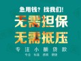 深圳短期小额信用贷款-深圳短期小额空放-深圳短期民间小额借贷
