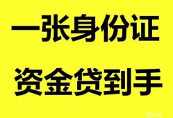 深圳短期私人放贷-深圳短期贷款当天放款-深圳短期小额贷款地址