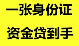 深圳短期私人放贷-深圳短期贷款当天放款-深圳短期小额贷款地址