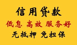 深圳短期信用贷款-深圳短期贷款个人借贷-深圳短期民间小额借贷