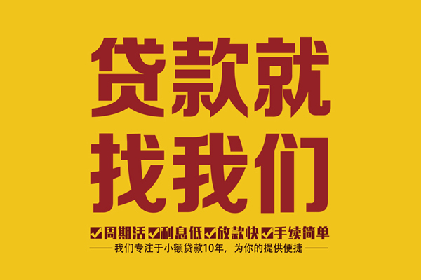 深圳短期私人借钱-深圳短期空放24小时上门放款电话-深圳短期个人贷款联系方式