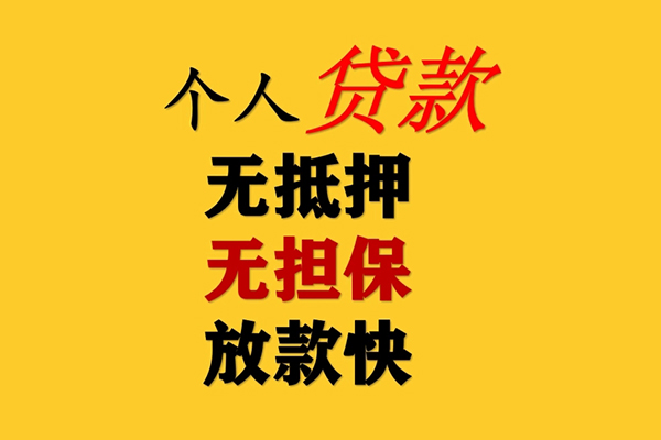 深圳短期民间借贷当天放款